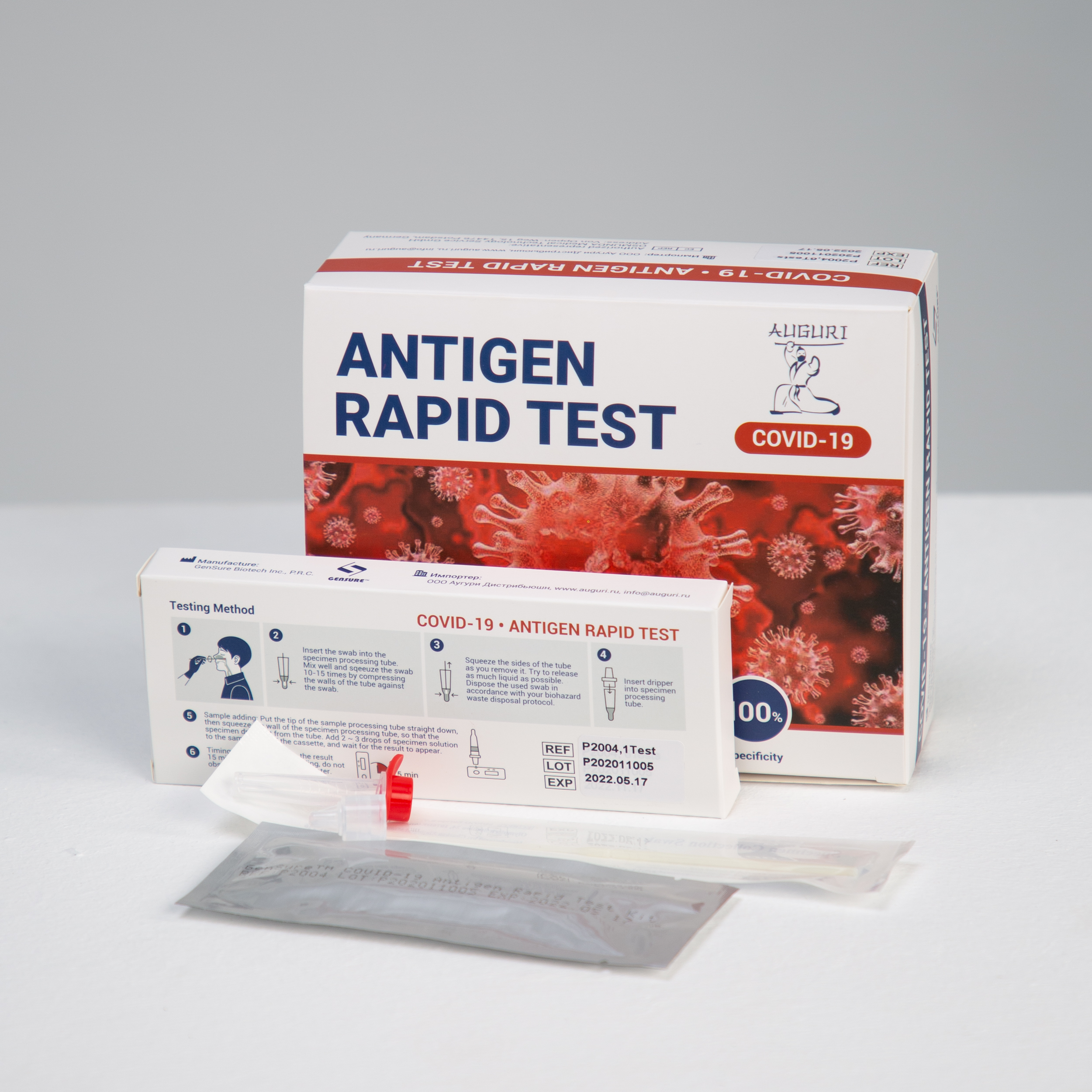 Антиген экспресс-тест